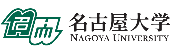 名古屋大学